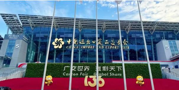 La 138ª Feria de Importación y Exportación de China (Feria de Canton) - Otoño 2025